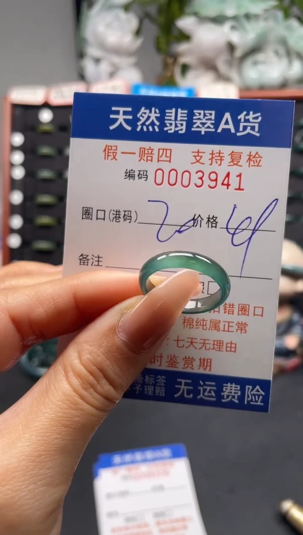 未镶嵌戒指翡翠20*3941