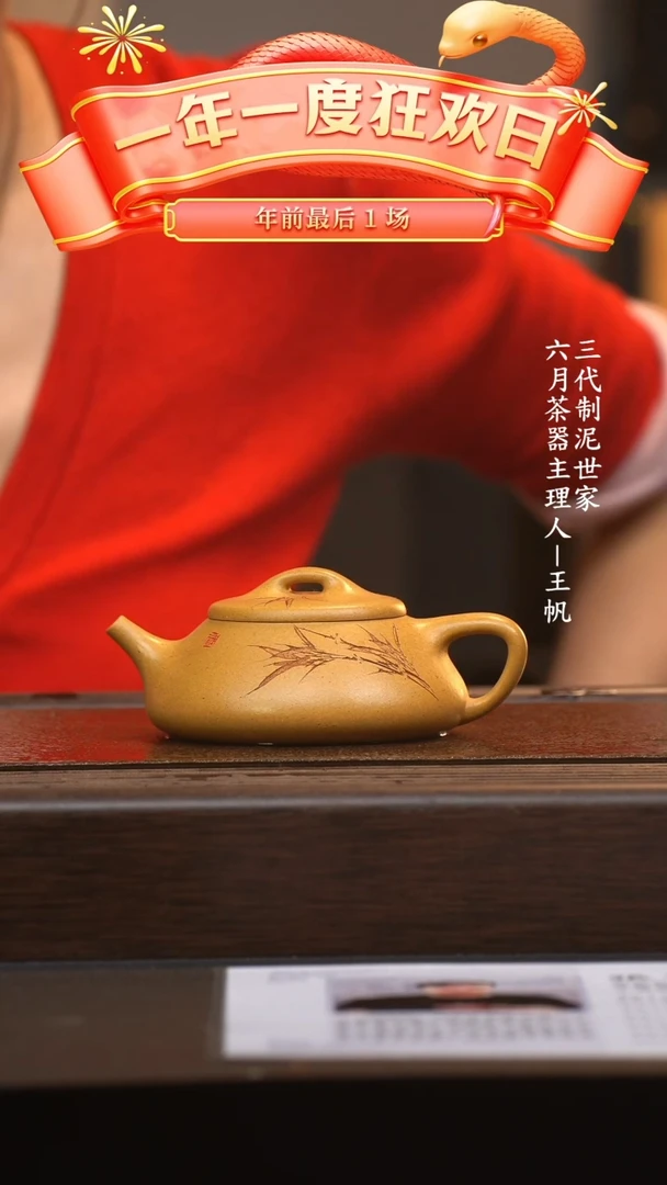 【闪购商品】紫砂茶壶六月茶器甄选紫砂