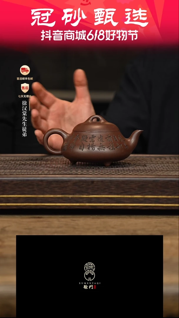 茶壶紫砂徐门雅器109