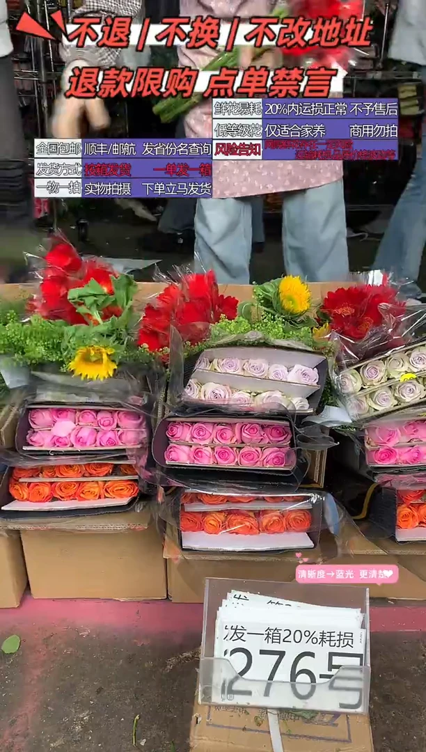 276号♥含20%耗损发一箱