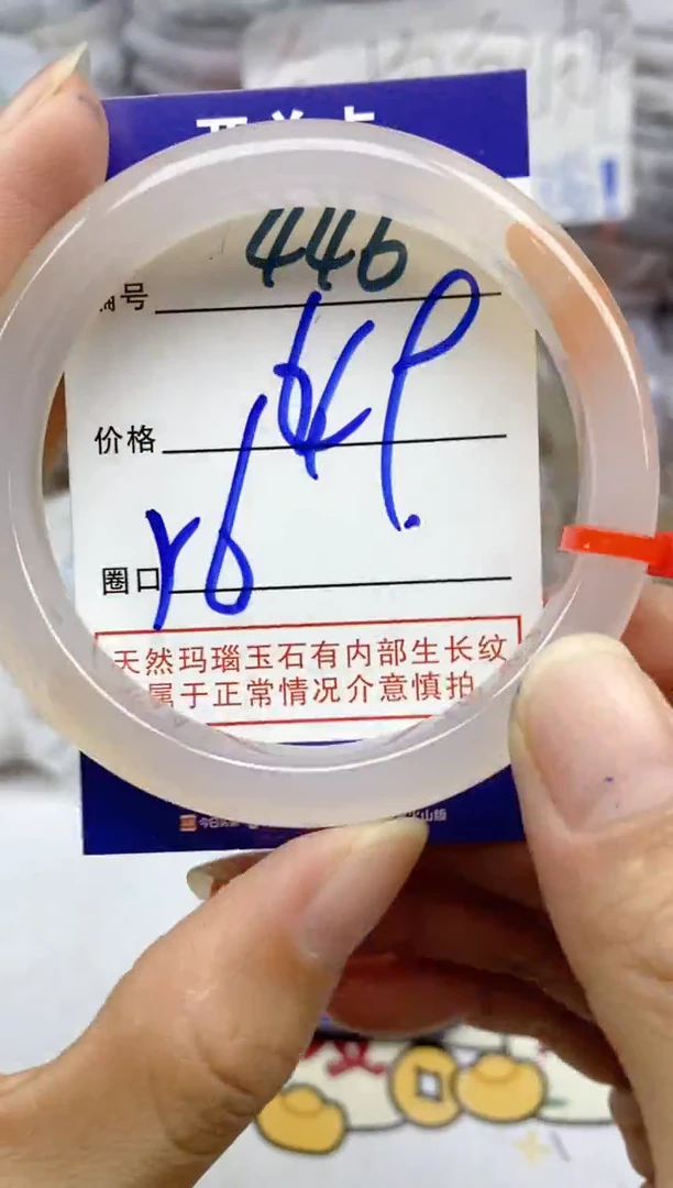 手镯玛瑙/玉髓未镶嵌446