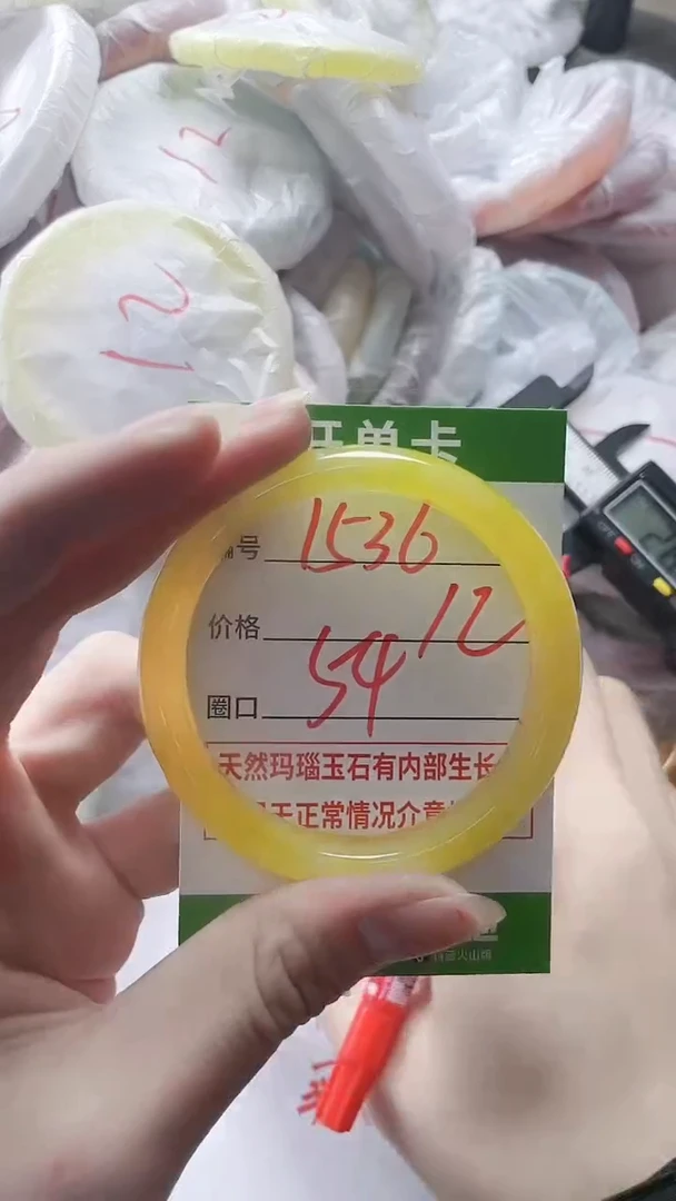【闪购商品】玛瑙/玉髓手镯未镶嵌1536