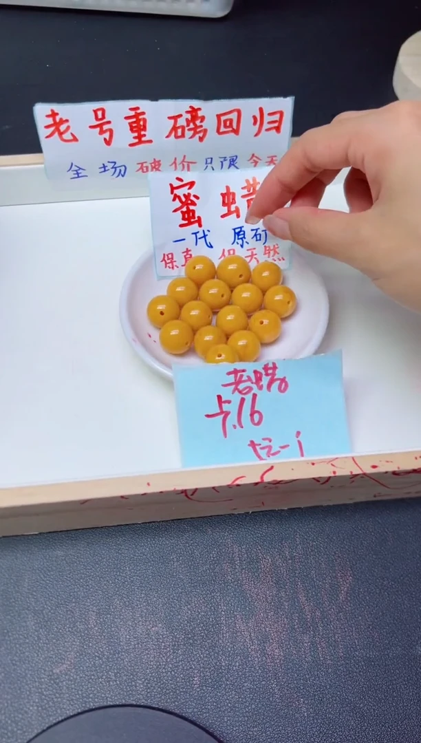 未镶嵌蜜蜡裸石鸡油红老蜡Y41 卡16MM * 5颗