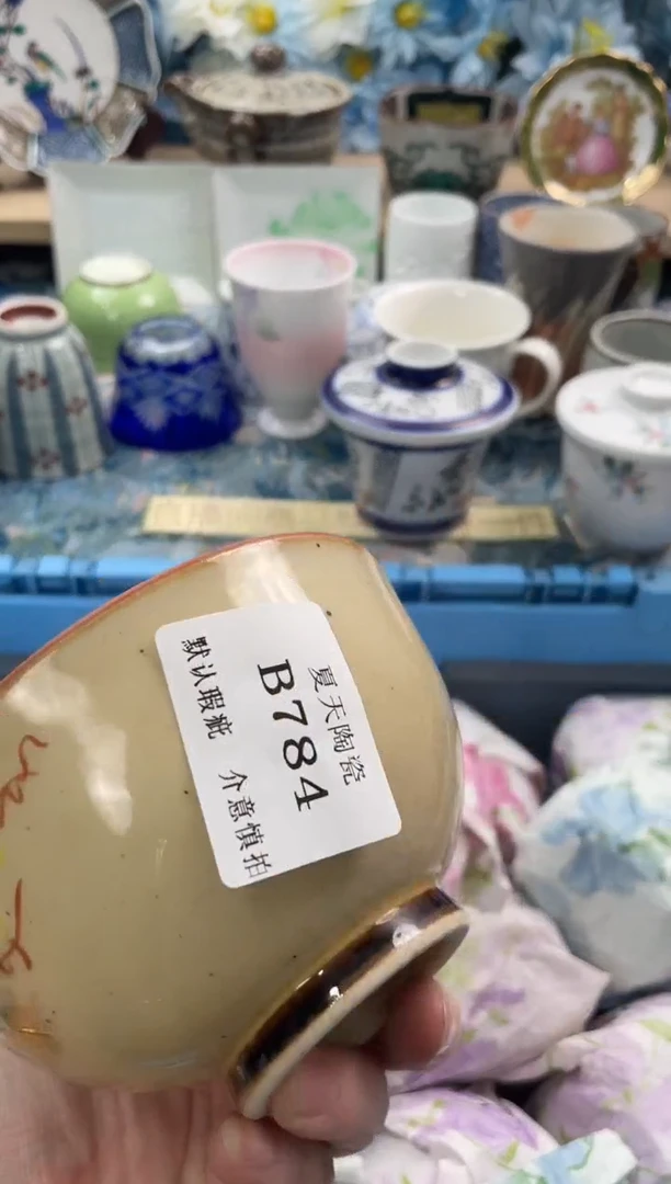 瓷片流**海B784默认微瑕闪购默认库存一件