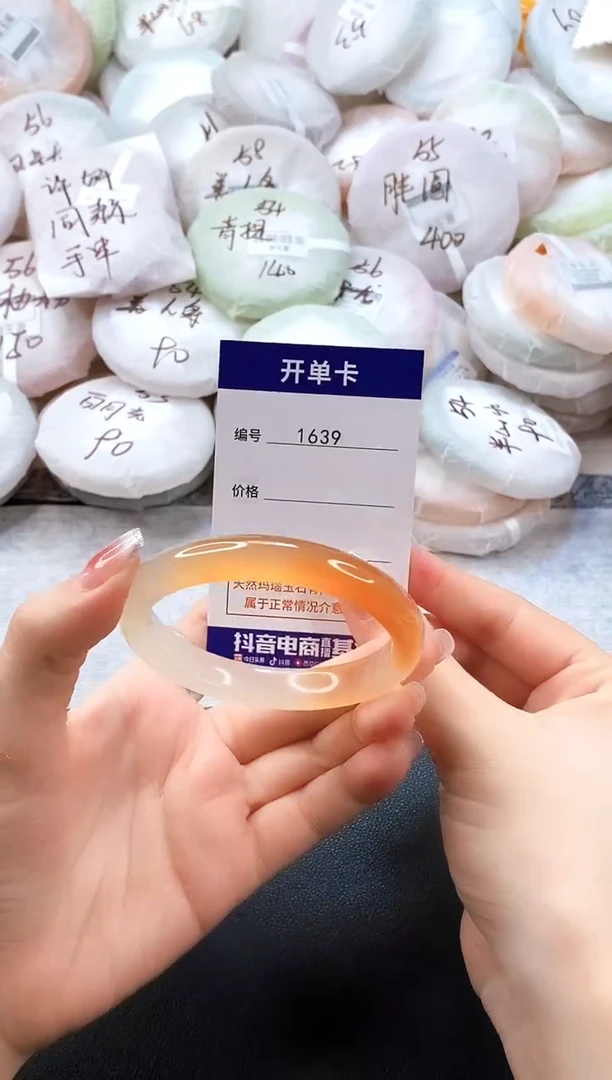 手镯玛瑙/玉髓未镶嵌1639圈口56-57