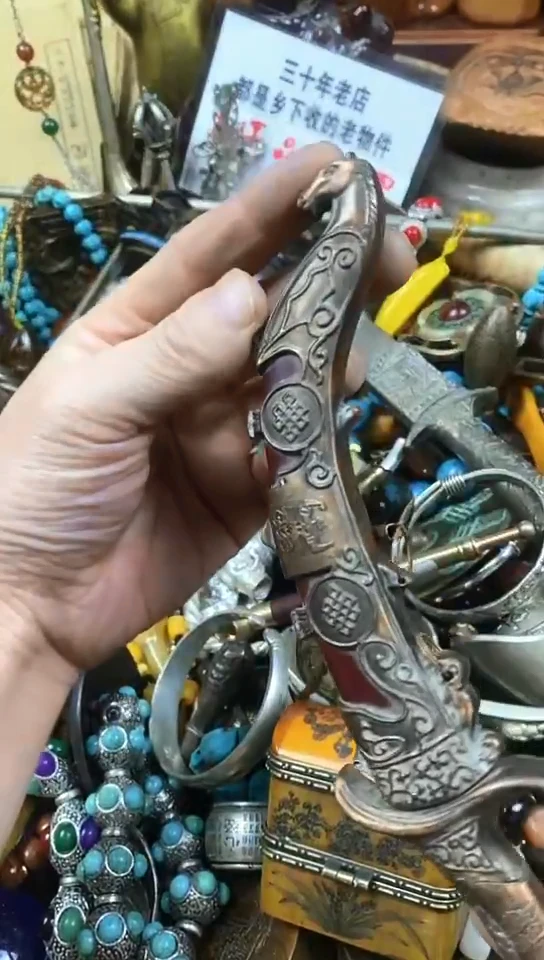 老店杂项一物一拍