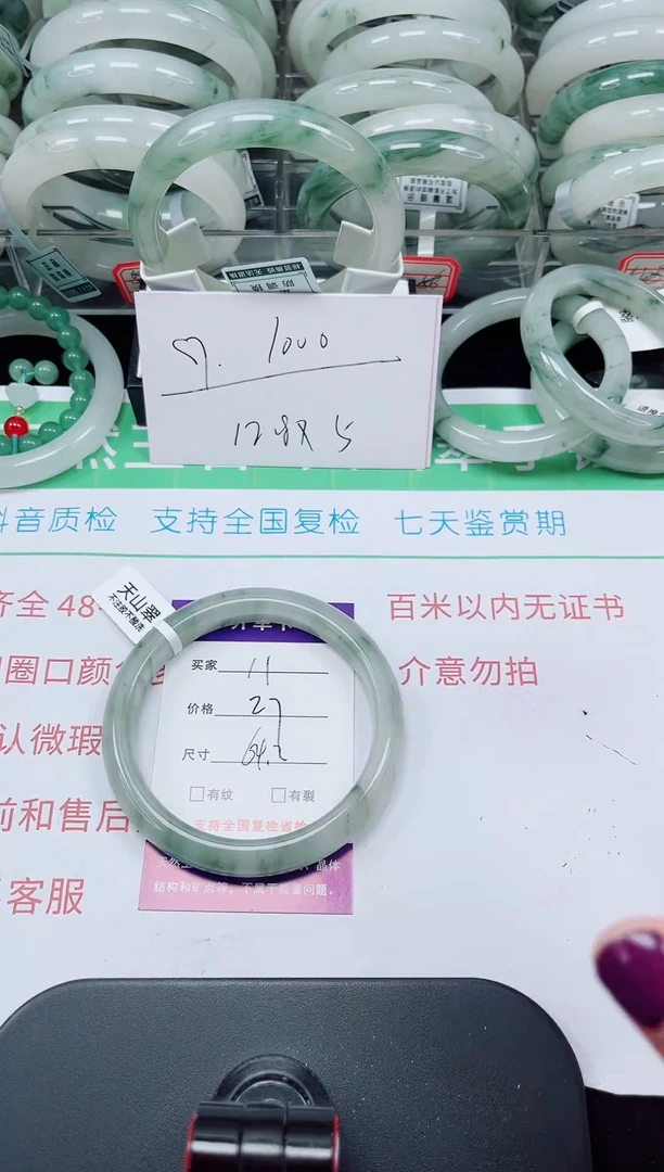 未镶嵌手镯石英质玉11-63/64