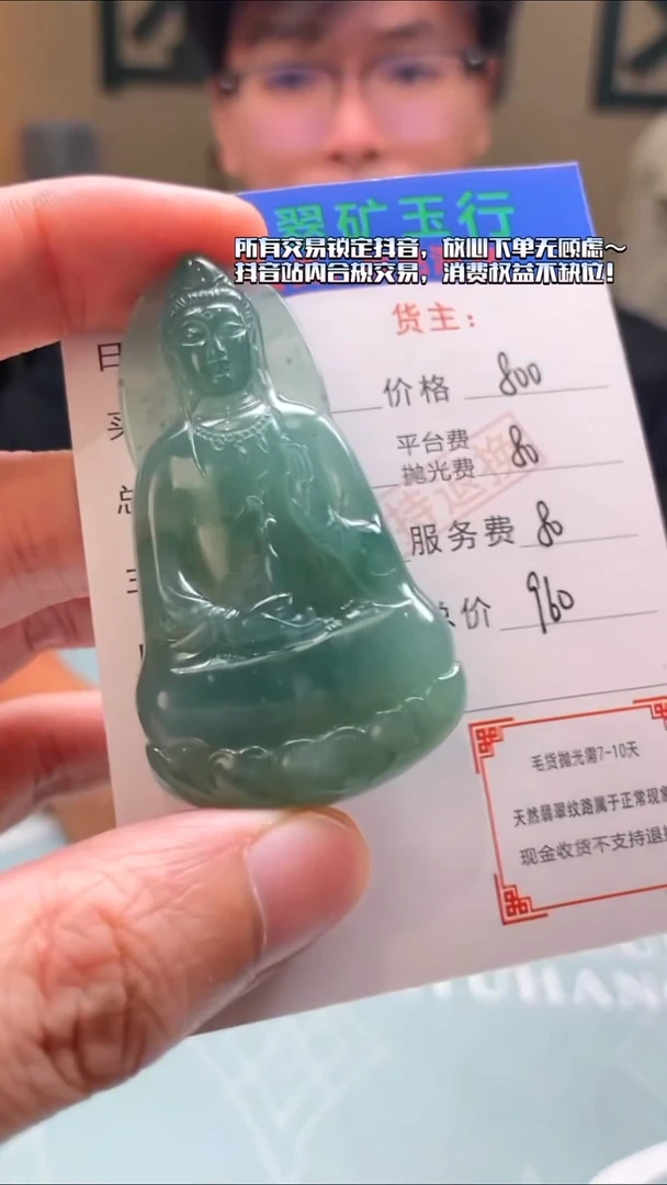 未镶嵌定制翡翠邂**~-毛货-不退不换-