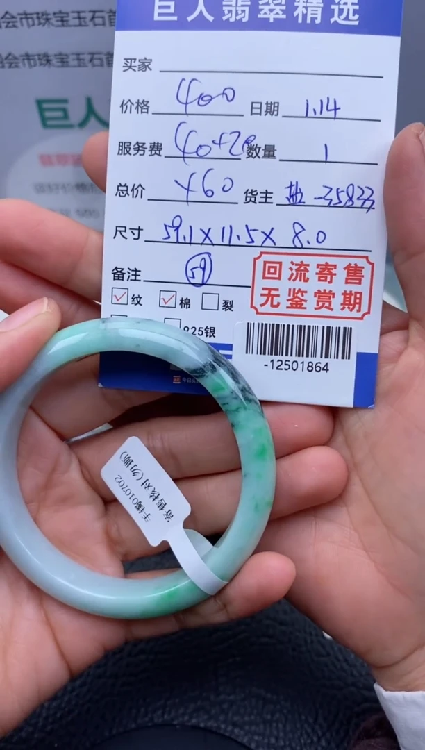 【闪购商品】翡翠颈饰未镶嵌手镯多人-12501864