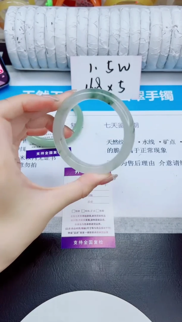 石英质玉手镯未镶嵌151/54