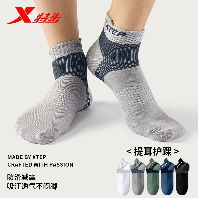 XTEP/特步袜子男抗菌防臭吸汗短袜青少年薄款透气中筒篮球运动袜