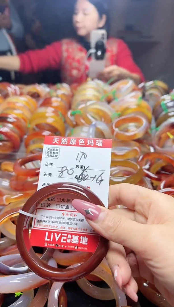 【闪购商品】玛瑙/玉髓手镯未镶嵌170