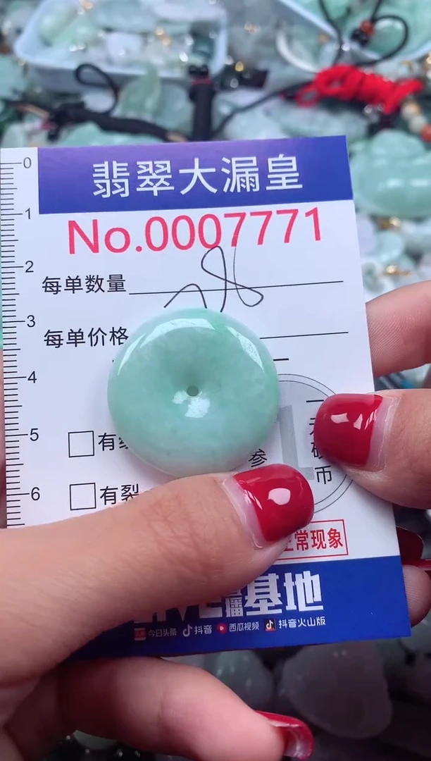 颈饰未镶嵌翡翠7771