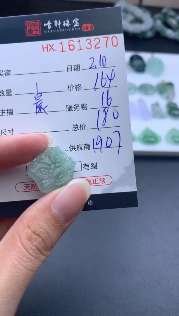 【闪购商品】翡翠挂件未镶嵌哈轩 挂件1