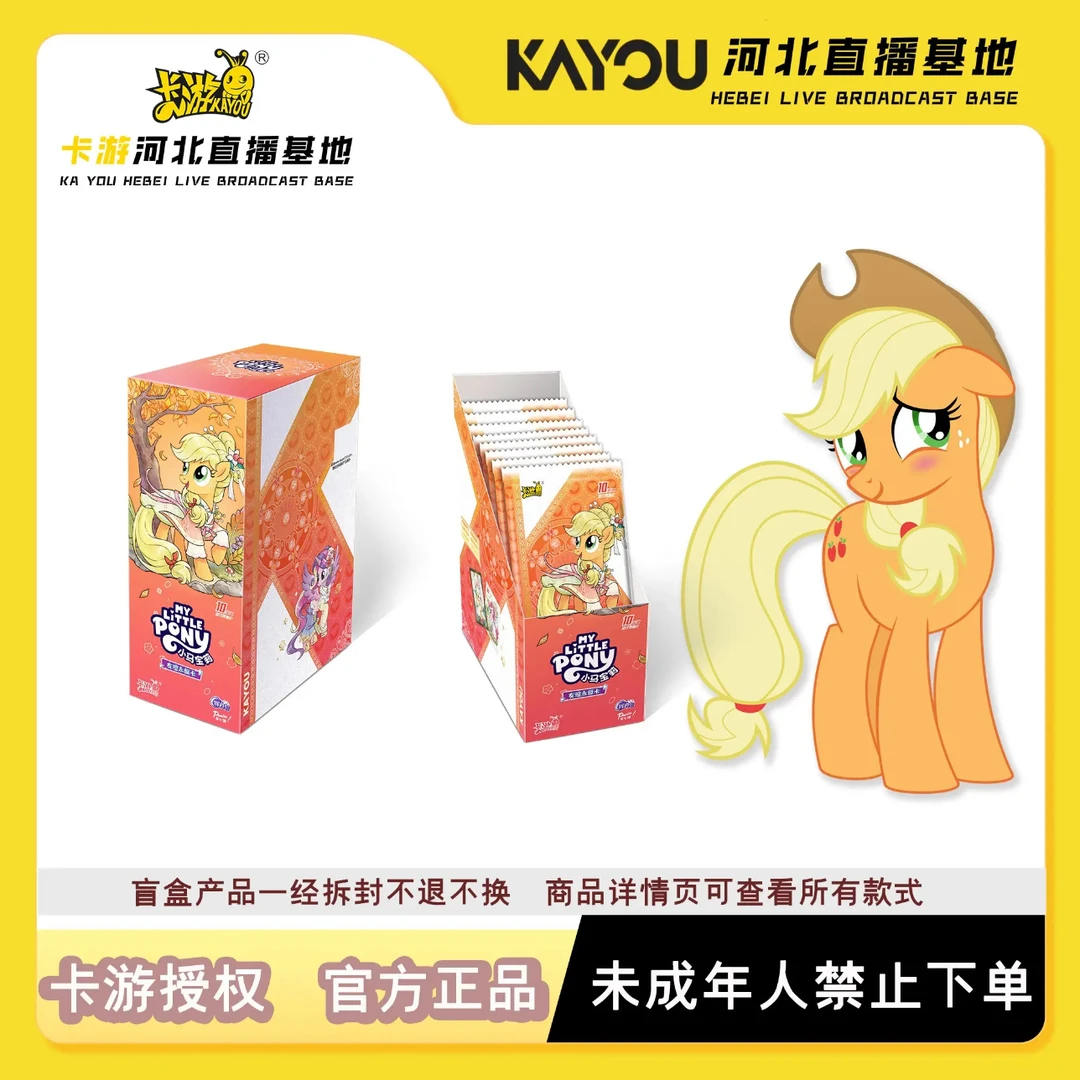 【拆盒】小马宝莉辉月第七弹 收藏卡盲盒卡牌（直邮）