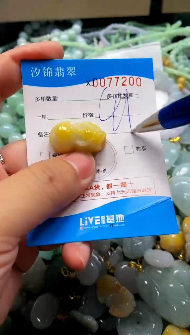 颈饰未镶嵌翡翠闪购商品0077200