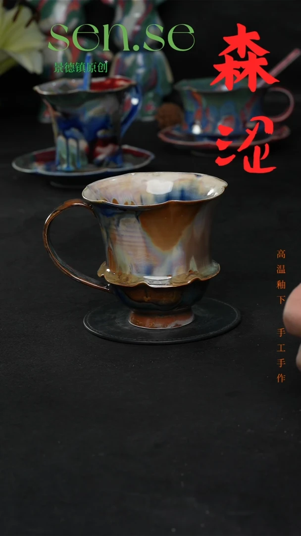 设计师款景德镇森涩手创陶瓷（食品级）771