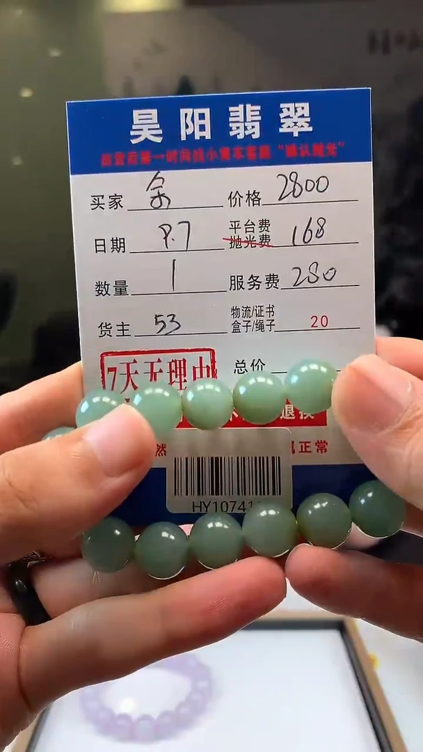 银S925镶嵌定制翡翠余**你HY107411