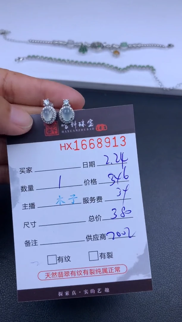 【闪购商品】翡翠挂件未镶嵌哈轩 耳饰一对