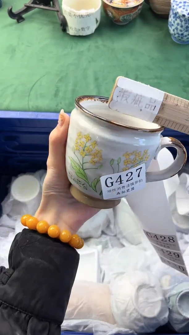 【闪购商品】瓷片          G427