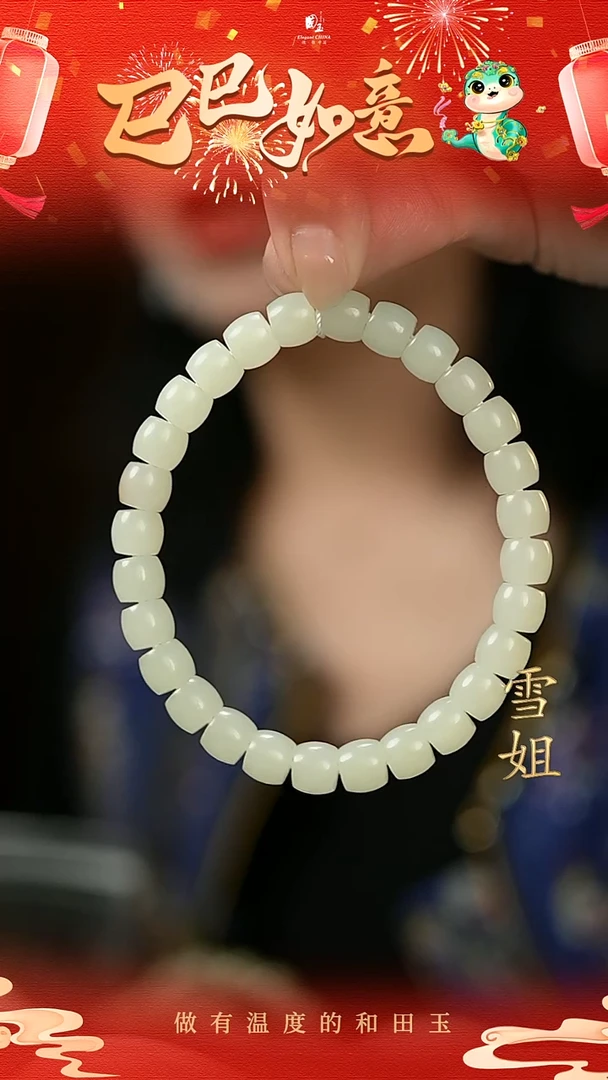 【闪购商品】和田玉手串未镶嵌白玉