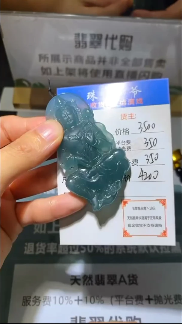 未镶嵌定制翡翠-毛货-不退不换-