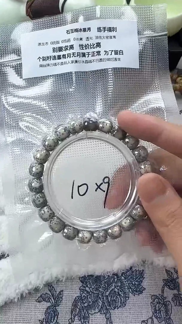 【闪购商品】星月菩提手串35石玉料糯冰单圈10×9高透精工福利