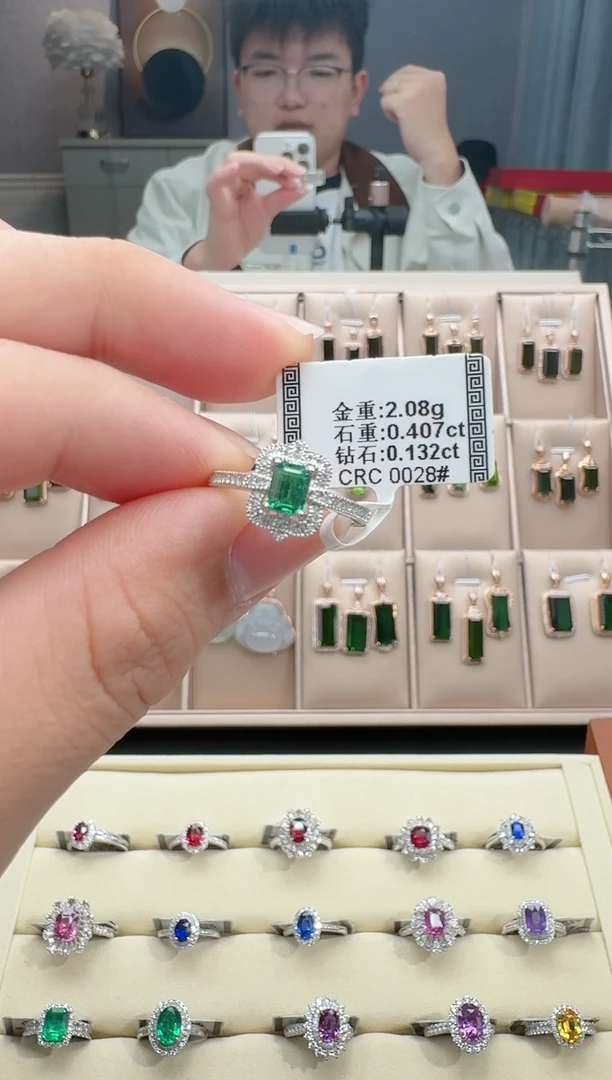 18K金镶嵌戒指祖母绿0.407