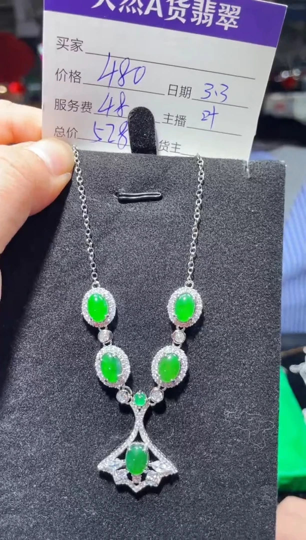 【闪购商品】翡翠项链未镶嵌0465211715多样性发货