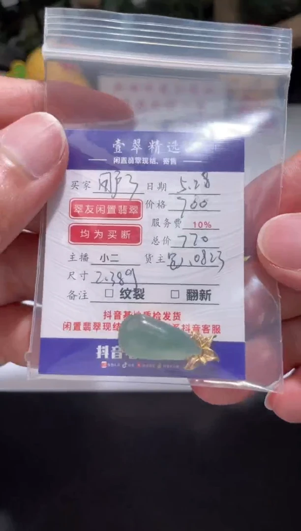 翡翠挂件18K金镶嵌吊坠