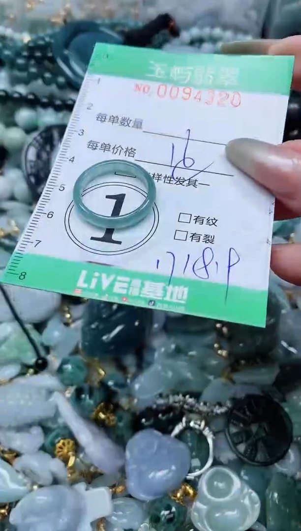【闪购商品】翡翠颈饰未镶嵌闪购0094320多样性发其一