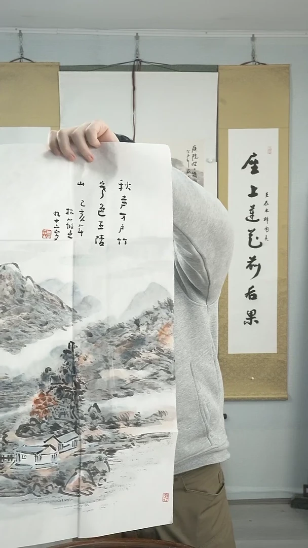 【闪购商品】书法林老师《山水》