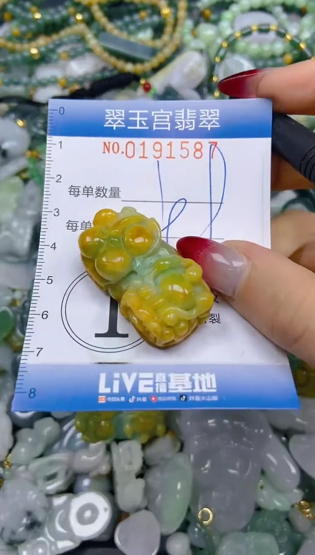 颈饰未镶嵌翡翠闪购0191587