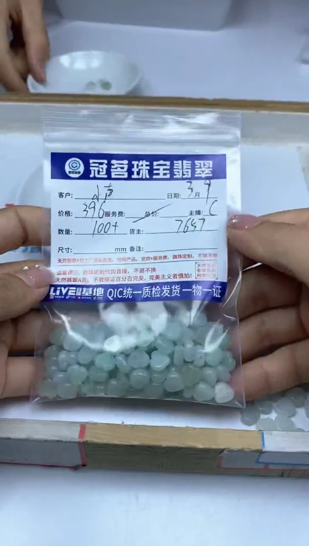 【闪购商品】翡翠手饰未镶嵌翡翠小件 爱心