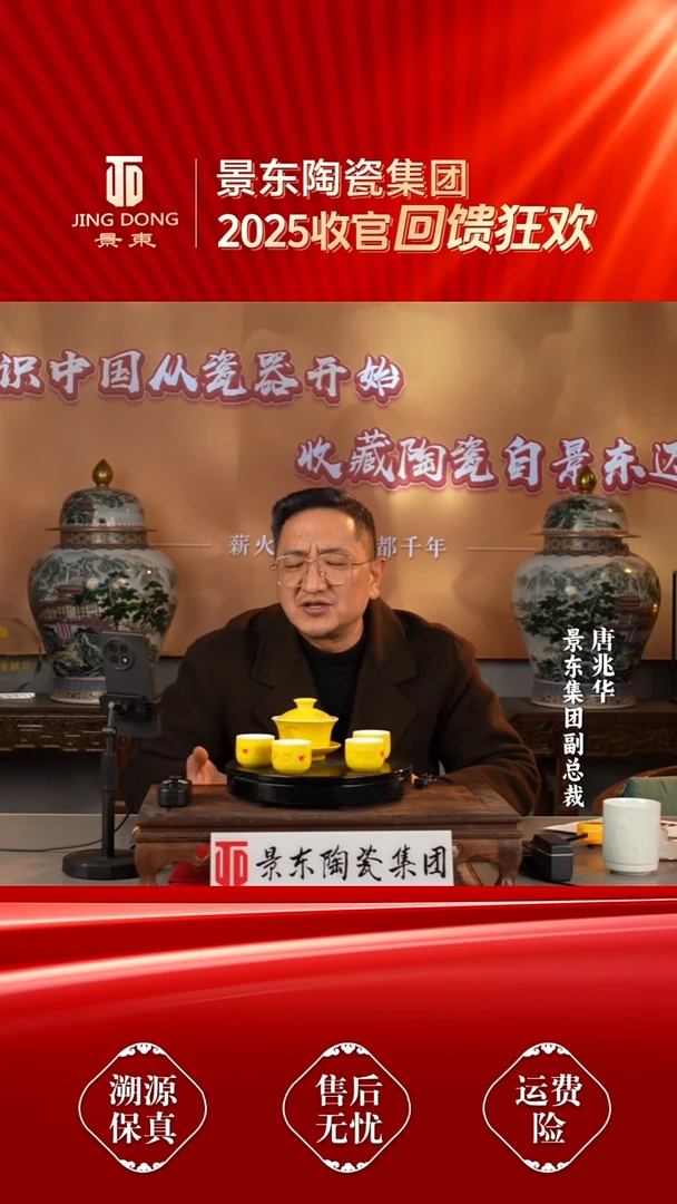 摆件瓷《景东专属》摆件N430
