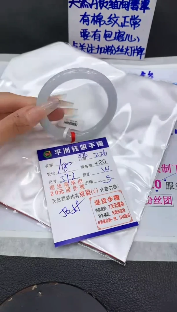 【闪购商品】翡翠手镯未镶嵌1111111111