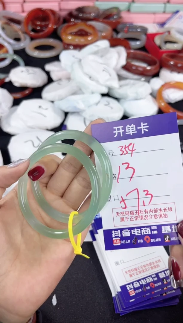 【闪购商品】玛瑙/玉髓手镯未镶嵌354