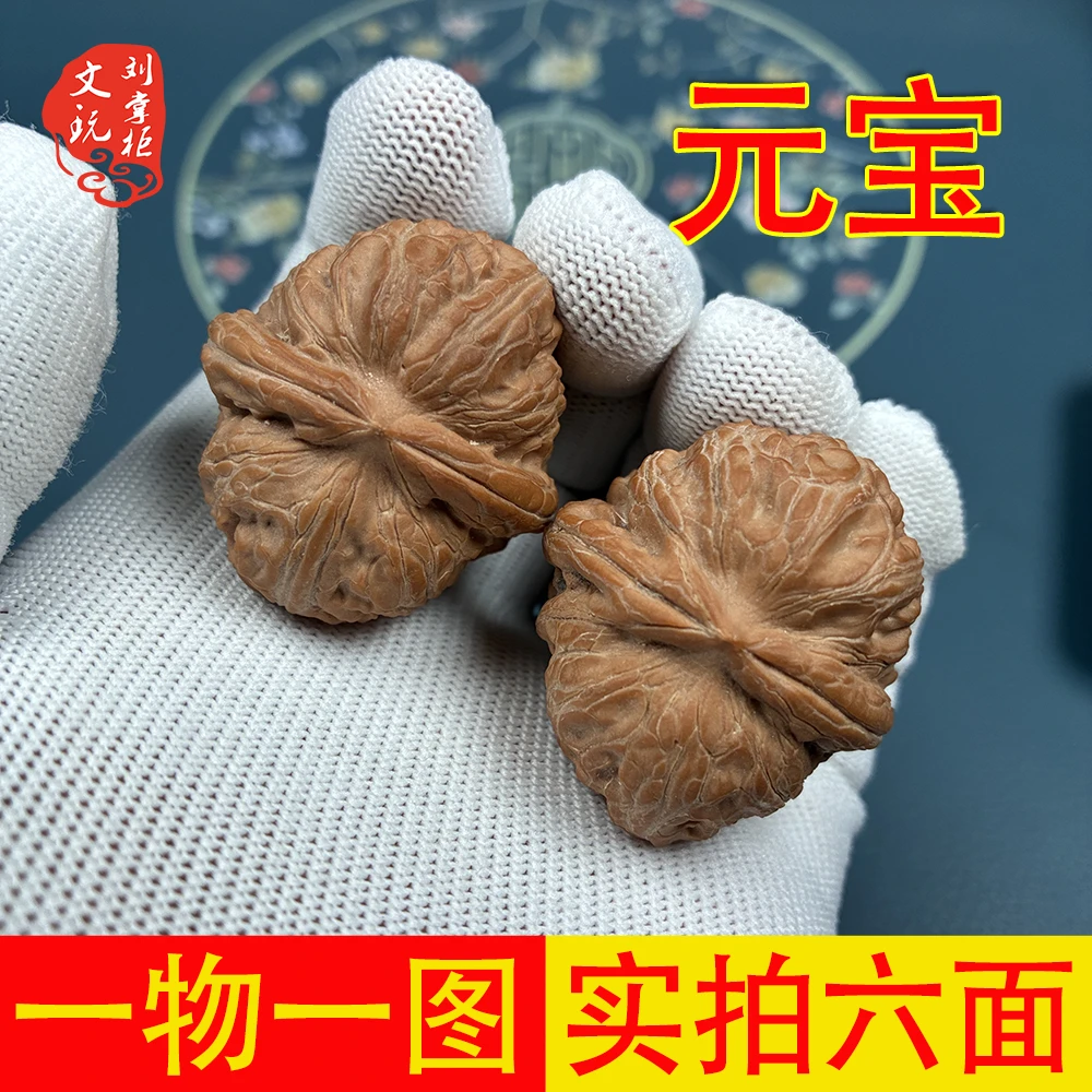 元宝【一物一图】【下单看实拍视频】全品精配原桩毕业无修文玩麻核桃