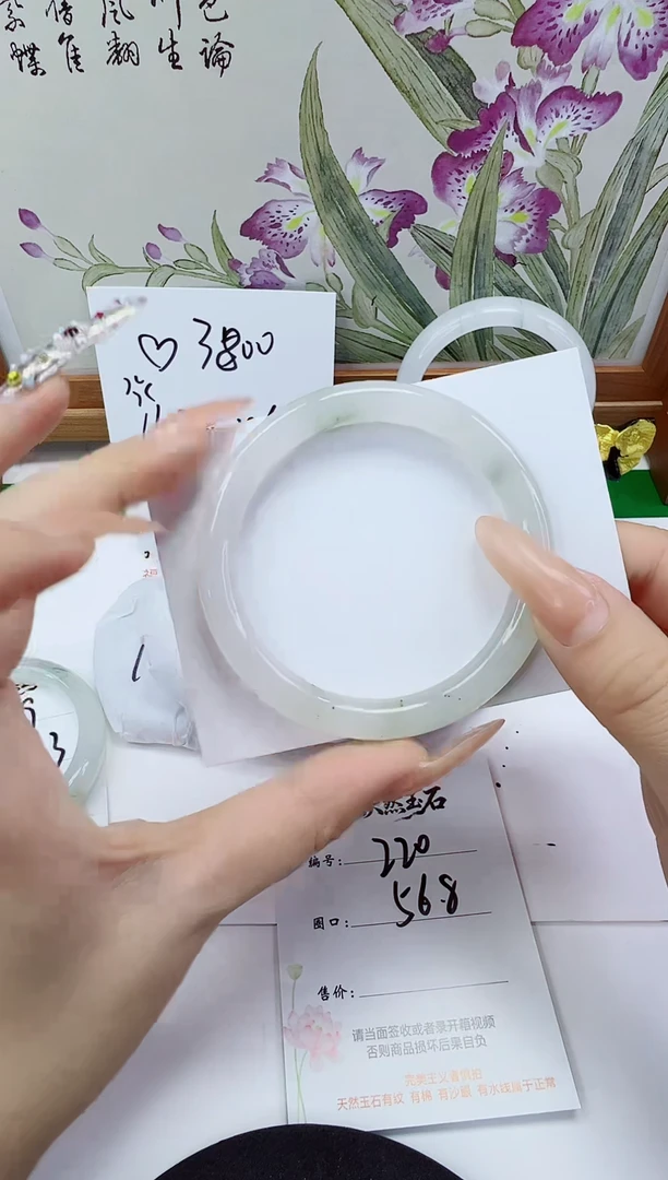 未镶嵌手镯石英质玉220-56/57