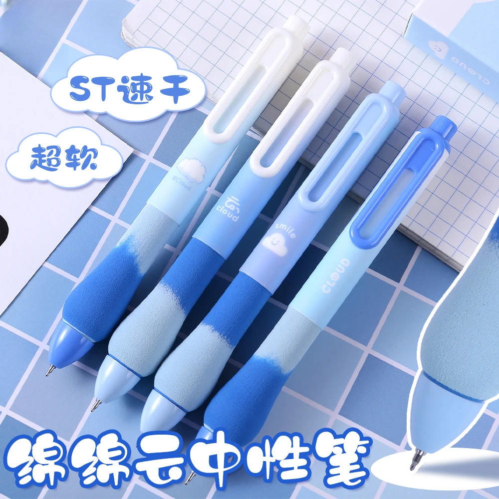 【4支装】绵绵云中性笔 海绵护套解压刷题笔学生按动ST速干黑色水笔