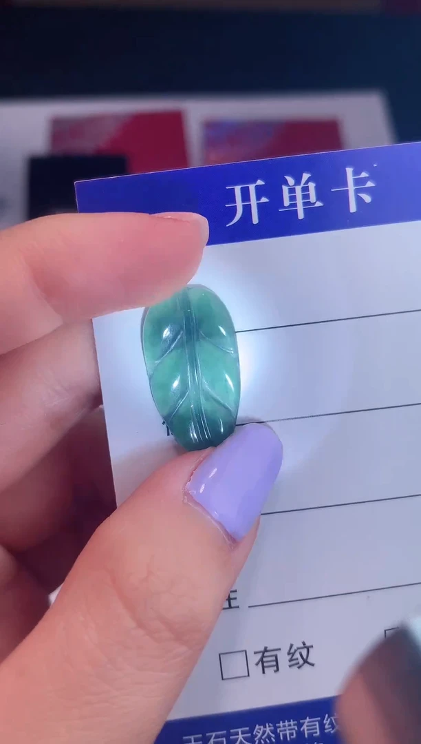 颈饰未镶嵌翡翠0芹0翡翠珠宝768