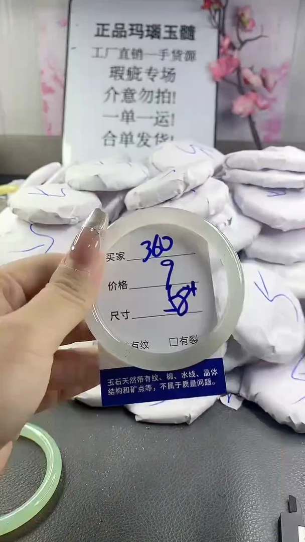 玛瑙/玉髓手镯未镶嵌360