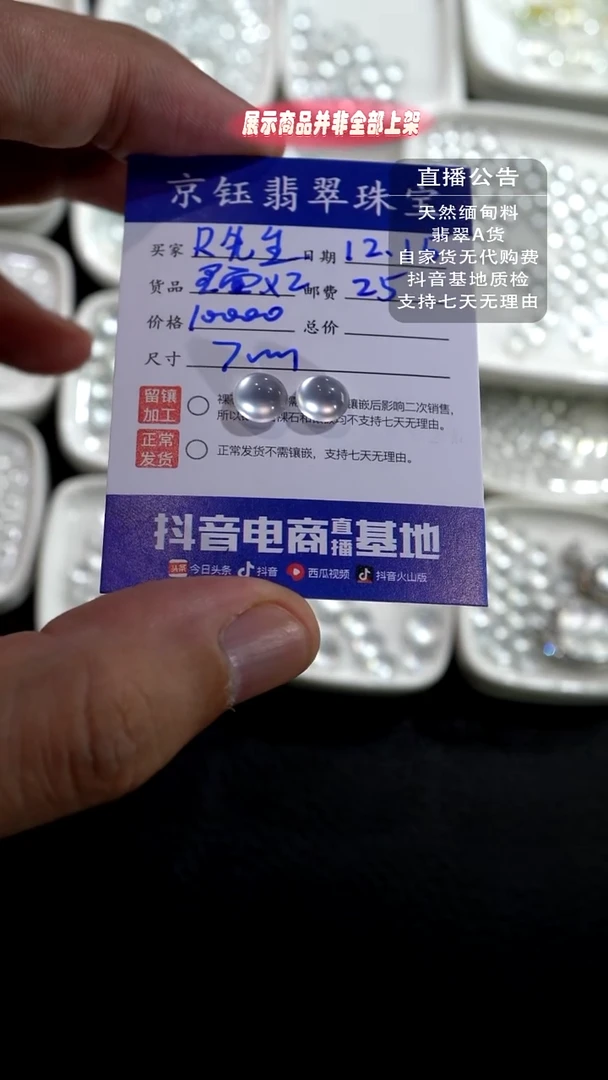 裸石翡翠R*生裸石蛋面