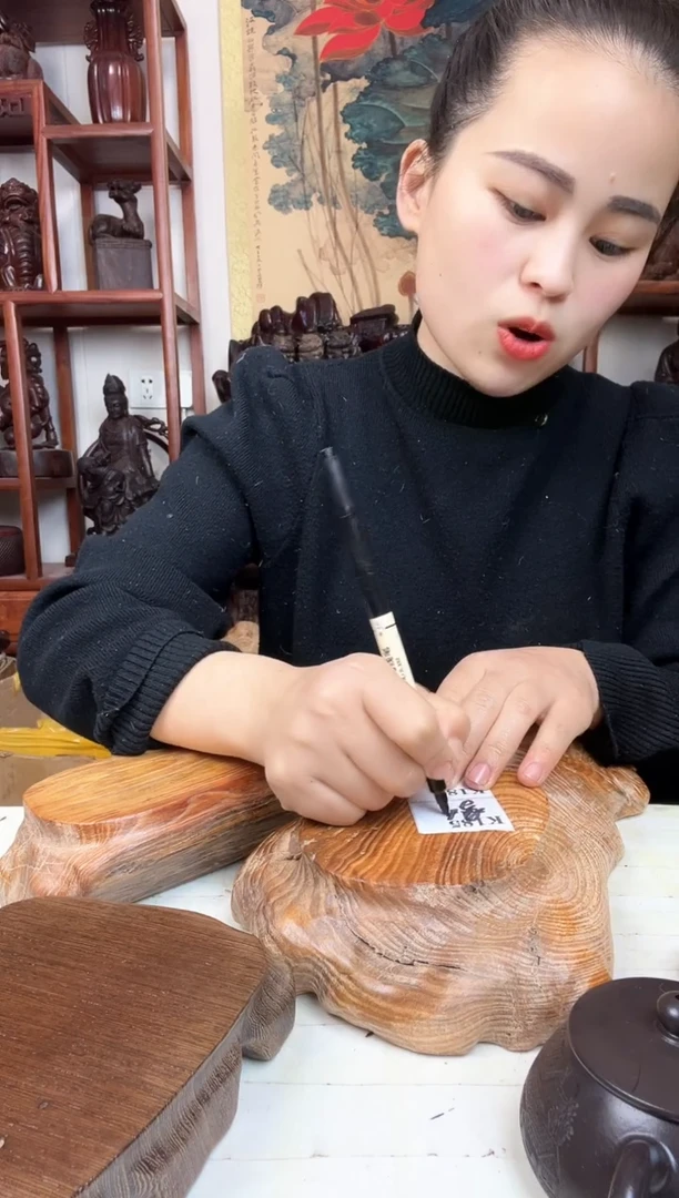 【闪购商品】木臻宝工艺随行底座