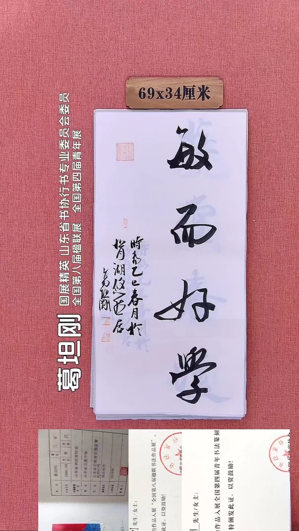 书法48         葛老师书法作品