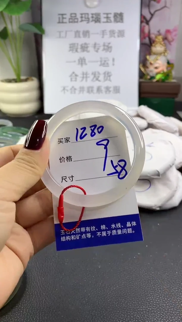 手镯玛瑙/玉髓未镶嵌1280