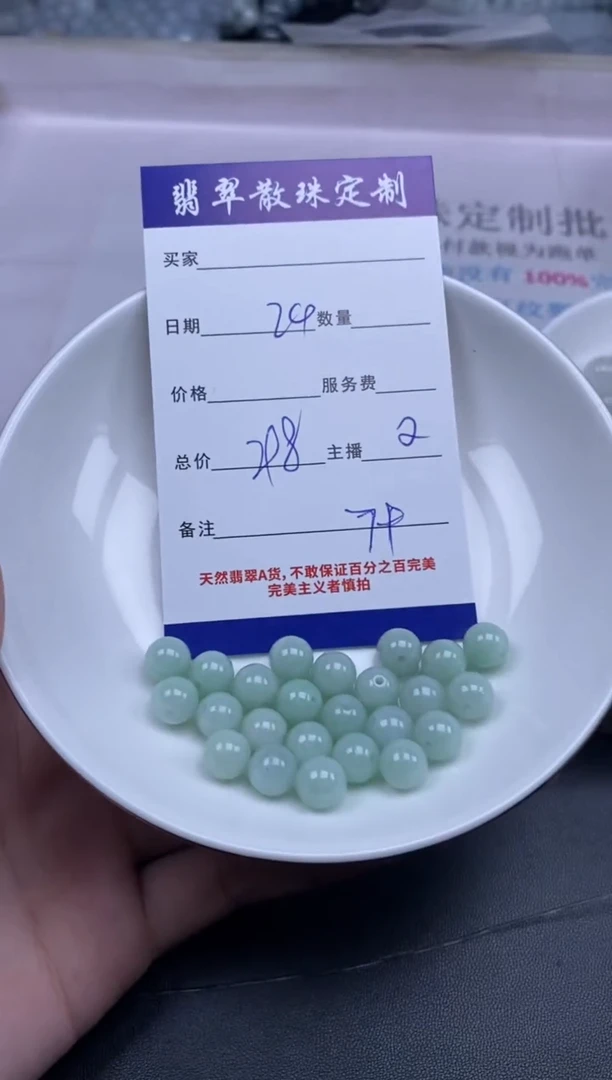 颈饰未镶嵌翡翠贞城散珠批发DIY编制