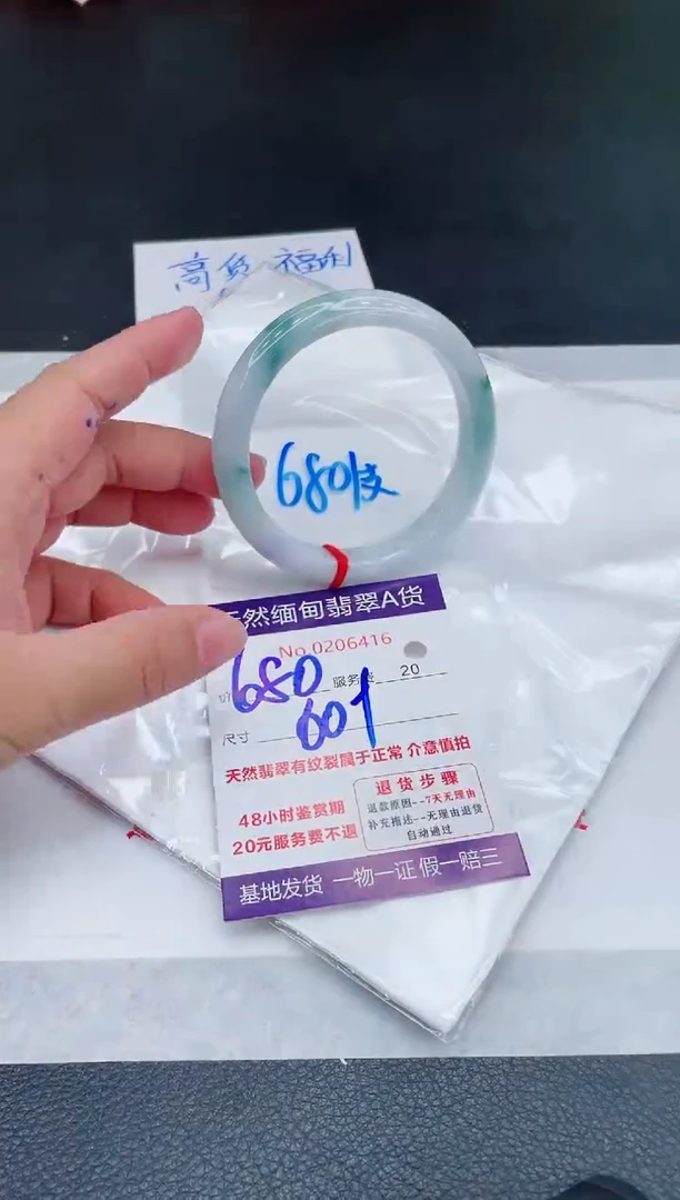 翡翠手镯未镶嵌680.00