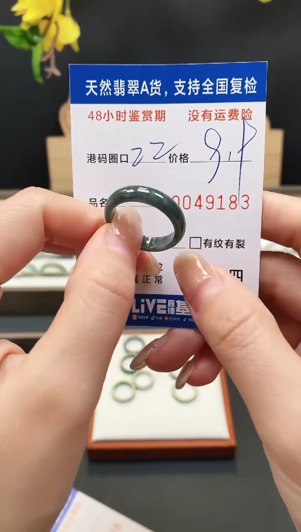 未镶嵌戒指翡翠9183