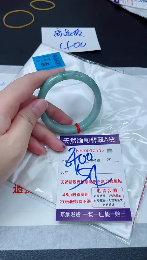 未镶嵌手镯翡翠400.00